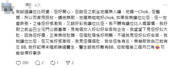 港女讓座遇精靈婆婆好窩心！故意做2件事「報答」事主！網民激讚：婆婆好可愛