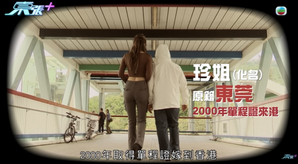 東莞婦22萬存款被凍結，節目截圖，圖片來源︰東張西望。