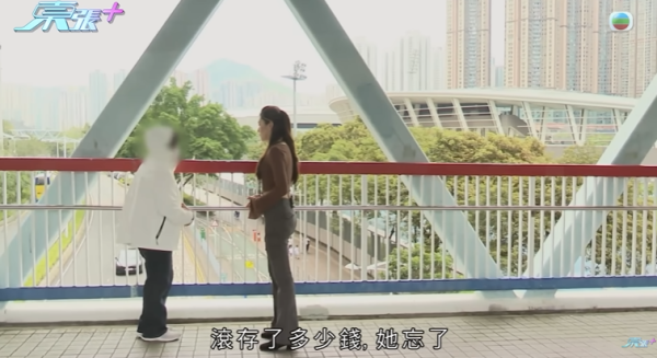 東莞婦22萬存款被凍結，節目截圖，圖片來源︰東張西望。