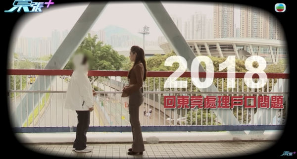 東莞婦22萬存款被凍結，節目截圖，圖片來源︰東張西望。