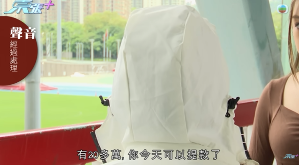 東莞婦22萬存款被凍結，節目截圖，圖片來源︰東張西望。