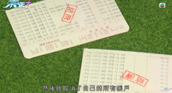 東莞婦22萬存款被凍結，節目截圖，圖片來源︰東張西望。