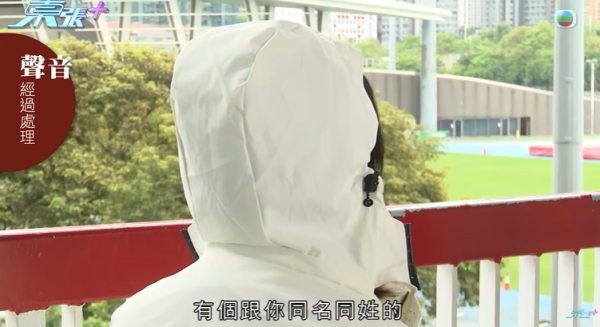 東莞婦22萬存款被凍結，節目截圖，圖片來源︰東張西望。