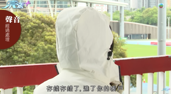 東莞婦22萬存款被凍結，節目截圖，圖片來源︰東張西望。