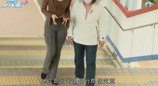 東莞婦22萬存款被凍結，節目截圖，圖片來源︰東張西望。