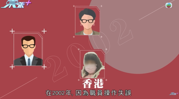 東莞婦22萬存款被凍結，節目截圖，圖片來源︰東張西望。