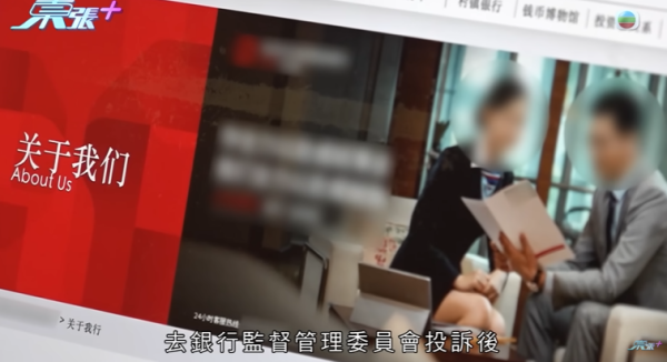 東莞婦22萬存款被凍結，節目截圖，圖片來源︰東張西望。