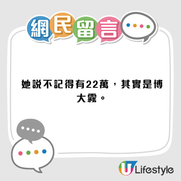 東莞婦22萬存款突被凍結！銀行稱20年前職員入錯戶口！網民大鬧博大霧結局咁...