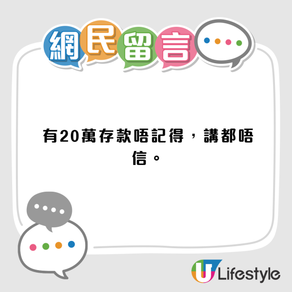 東莞婦22萬存款突被凍結！銀行稱20年前職員入錯戶口！網民大鬧博大霧結局咁...