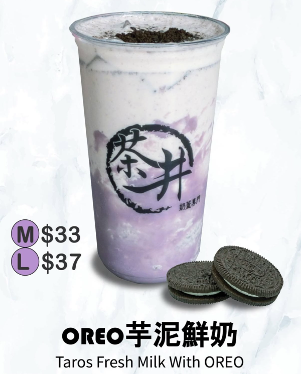 長沙灣手搖店限時推$1茶飲！$5加購黑糖珍珠/仙草/寒天晶球