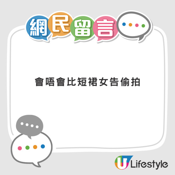 機械狗遊港鐵河惹偷拍疑慮！網民熱議：影人裙底好尷尬喎