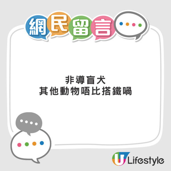 機械狗遊港鐵河惹偷拍疑慮！網民熱議：影人裙底好尷尬喎
