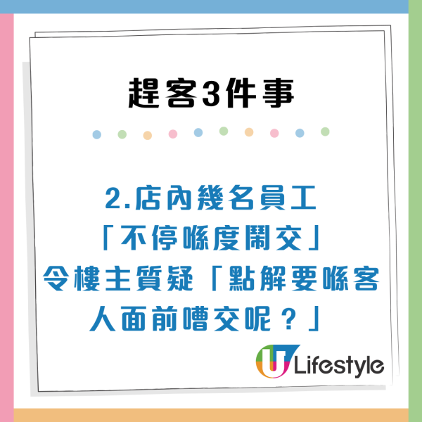 油麻地餐廳連飆3句狠話趕客？揚言客人「打得少」食客難接受：態度好差