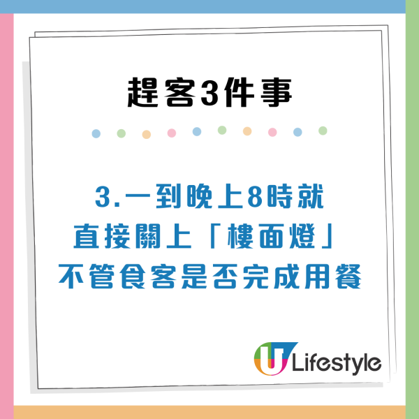 油麻地餐廳連飆3句狠話趕客？揚言客人「打得少」食客難接受：態度好差