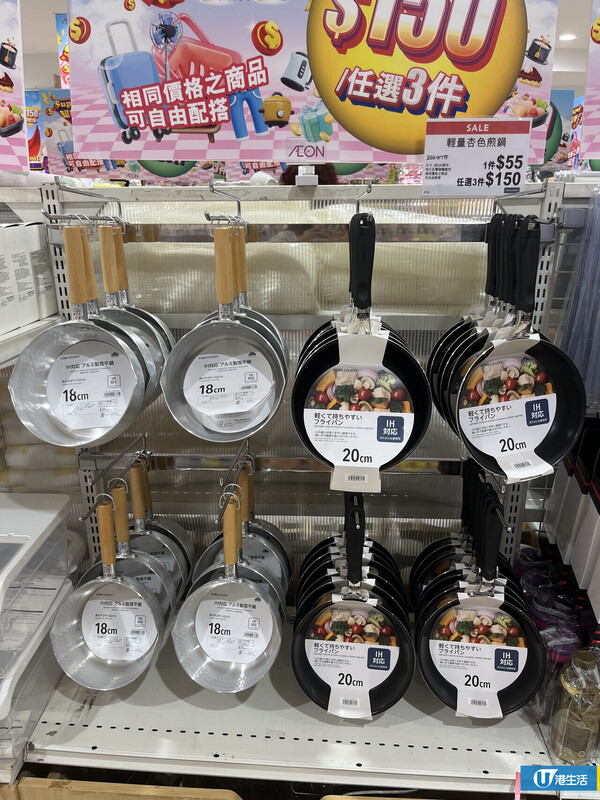 AEON超級均一價！超抵價$30任揀3件 食品/煮食用具最平$10