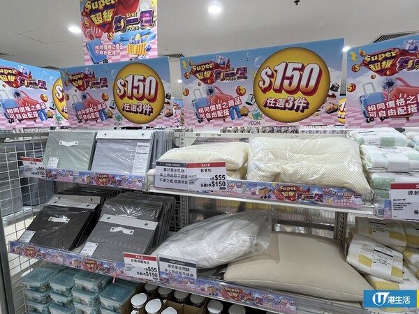 AEON超級均一價！超抵價$30任揀3件 食品/煮食用具最平$10