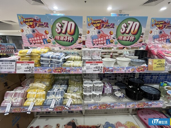 AEON超級均一價！超抵價$30任揀3件 食品/煮食用具最平$10