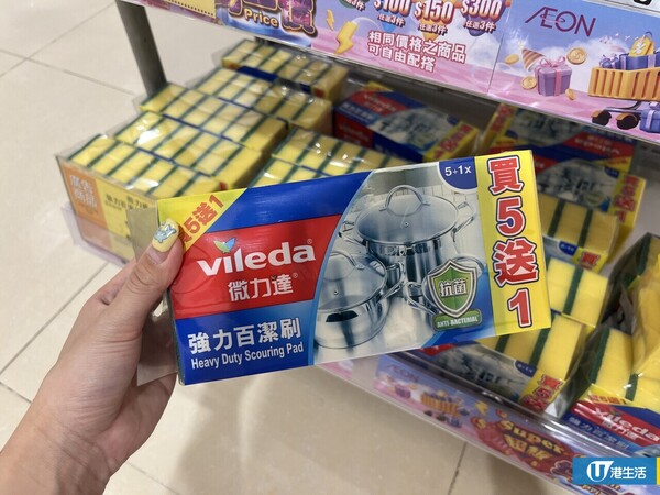 AEON超級均一價！超抵價$30任揀3件 食品/煮食用具最平$10