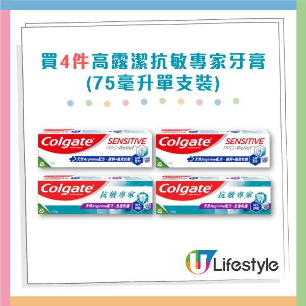 百佳買牙膏送逾$869贈品！24cm煎Pan/Tempo紙巾/洗衣珠/Häagen-Dazs雪糕