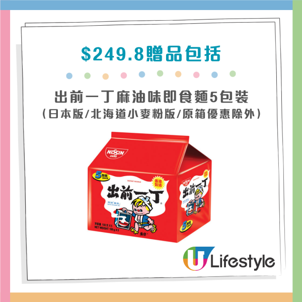 百佳買牙膏送逾$869贈品！24cm煎Pan/Tempo紙巾/洗衣珠/Häagen-Dazs雪糕