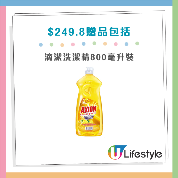 百佳買牙膏送逾$869贈品！24cm煎Pan/Tempo紙巾/洗衣珠/Häagen-Dazs雪糕