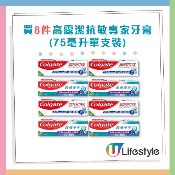百佳買牙膏送逾$869贈品！24cm煎Pan/Tempo紙巾/洗衣珠/Häagen-Dazs雪糕