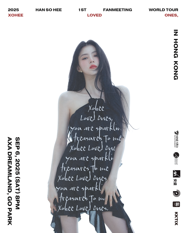 韓韶禧香港粉絲見面會2025︱韓國女演員韓韶禧出道七年首個FAN MEETING！票價／演出資訊／開售日期／座位表（不斷更新）