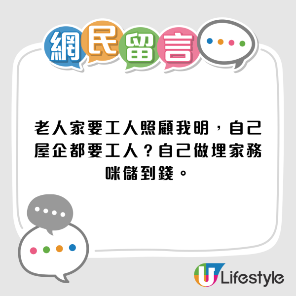 公屋男呻月入5萬兼請2個工人買樓無望！網民圍剿︰你呢啲叫無病呻吟！提議咁做每個月慳一筆