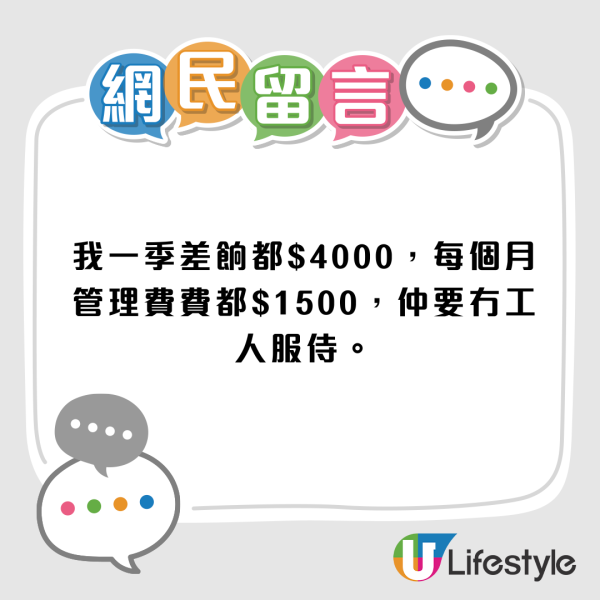 公屋男呻月入5萬兼請2個工人買樓無望！網民圍剿︰你呢啲叫無病呻吟！提議咁做每個月慳一筆