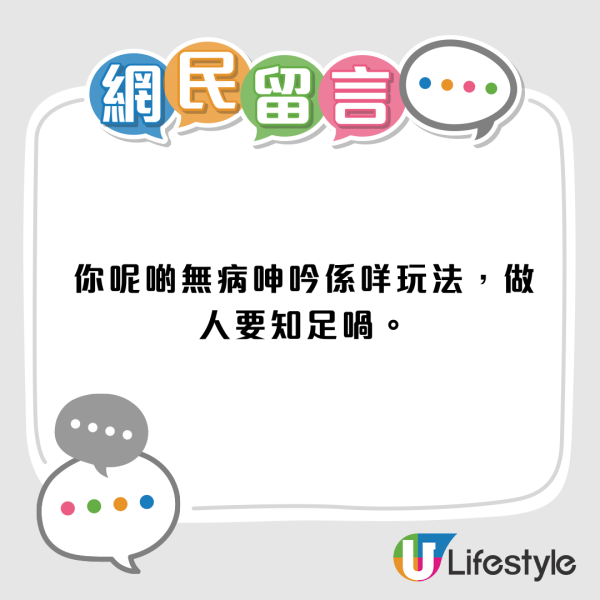 公屋男呻月入5萬兼請2個工人買樓無望！網民圍剿︰你呢啲叫無病呻吟！提議咁做每個月慳一筆
