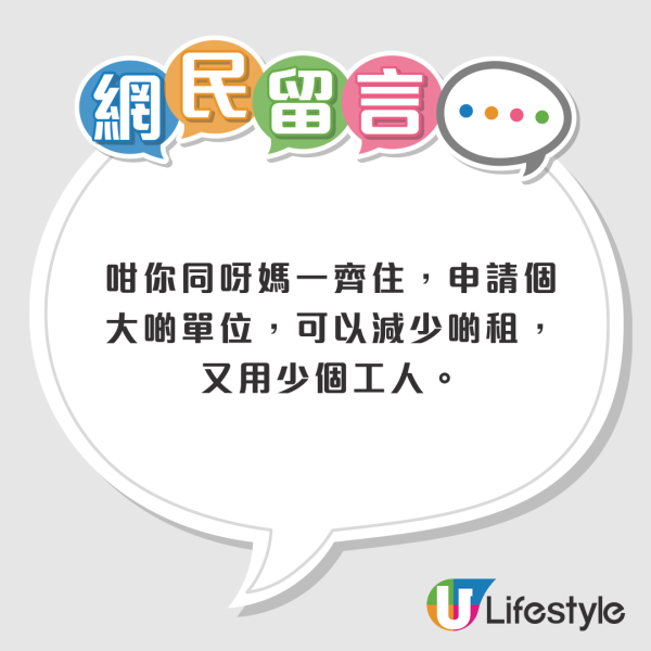 公屋男呻月入5萬兼請2個工人買樓無望！網民圍剿︰你呢啲叫無病呻吟！提議咁做每個月慳一筆