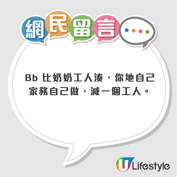 公屋男呻月入5萬兼請2個工人買樓無望！網民圍剿︰你呢啲叫無病呻吟！提議咁做每個月慳一筆