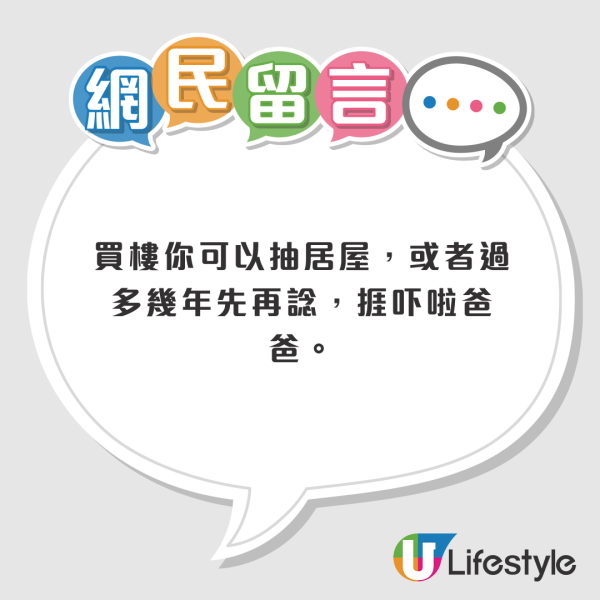 公屋男呻月入5萬兼請2個工人買樓無望！網民圍剿︰你呢啲叫無病呻吟！提議咁做每個月慳一筆