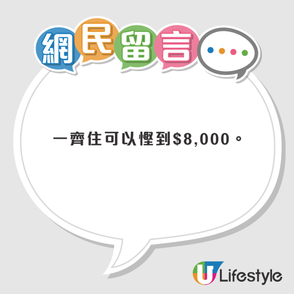 公屋男呻月入5萬兼請2個工人買樓無望！網民圍剿︰你呢啲叫無病呻吟！提議咁做每個月慳一筆