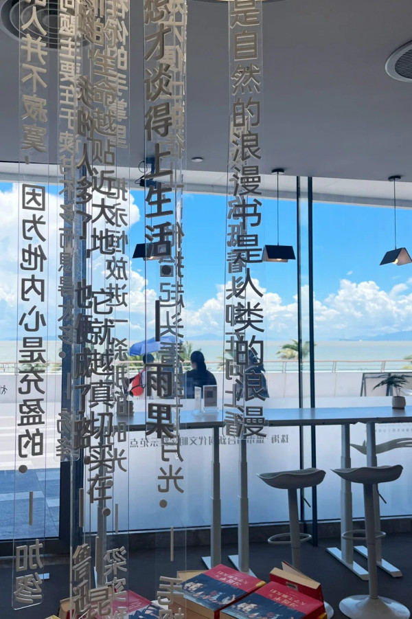 百島書房(圖片來源:小紅書@魚鱗-) 百島書房(圖片來源:小紅書@魚鱗-)