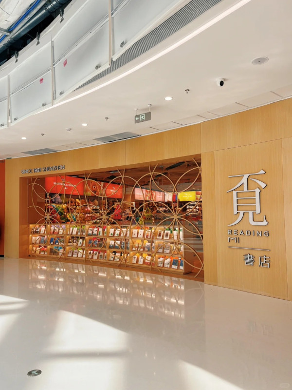 斗門萬達覔書店(圖片來源:小紅書@覔書店-珠海斗門萬達店) 斗門萬達覔書店(圖片來源:小紅書@覔書店-珠海斗門萬達店)