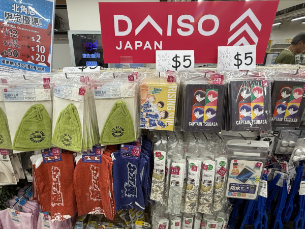 DAISO$12蚊店減價至$1起！北角新都城7.1休業分店推搬遷優惠
