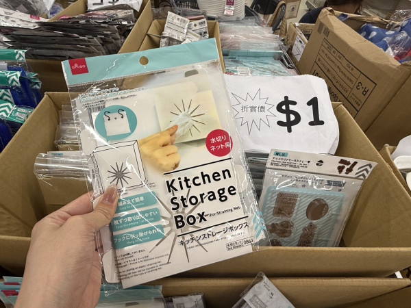 DAISO$12蚊店減價至$1起！北角新都城7.1休業分店推搬遷優惠