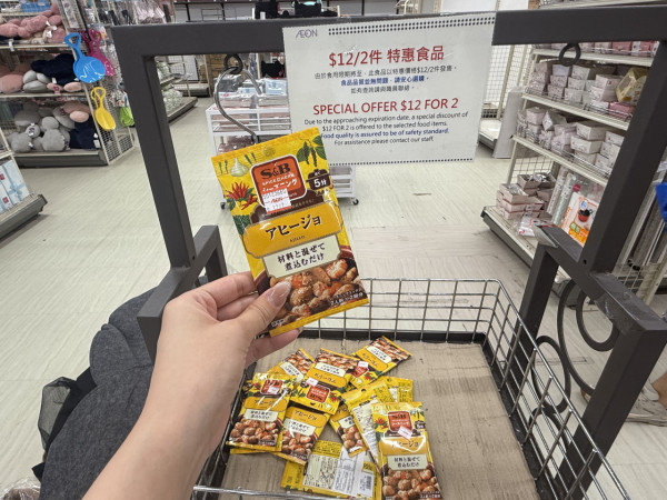 DAISO$12蚊店減價至$1起！北角新都城7.1休業分店推搬遷優惠