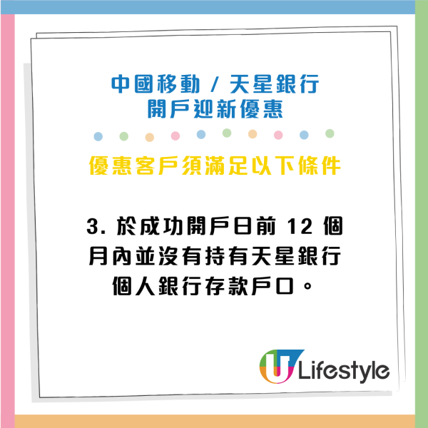 港元定存2025｜本地銀行港元定存高息尾班車！無需做任務 半年利率高達3.15厘！