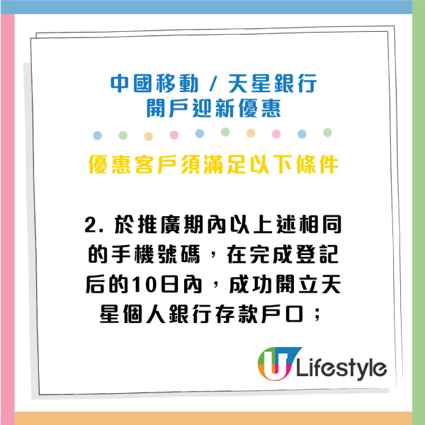 港元定存2025｜本地銀行港元定存高息尾班車！無需做任務 半年利率高達3.15厘！