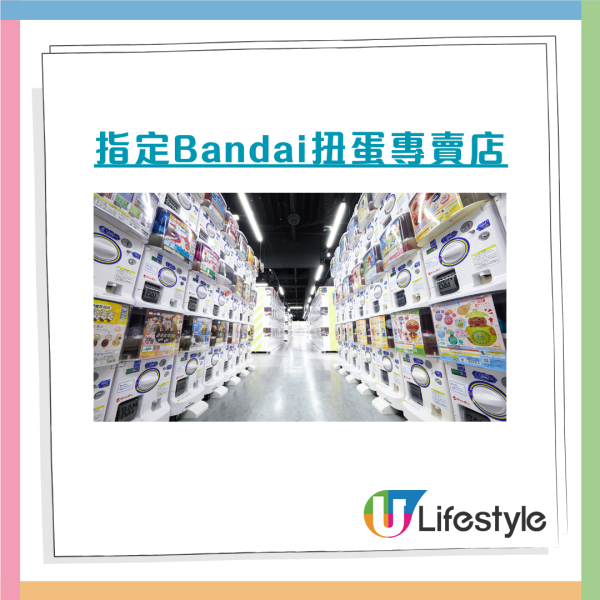 李錦記 x Bandai經典醬料扭蛋系列｜6款經典設計　即睇香港澳門扭蛋機地點