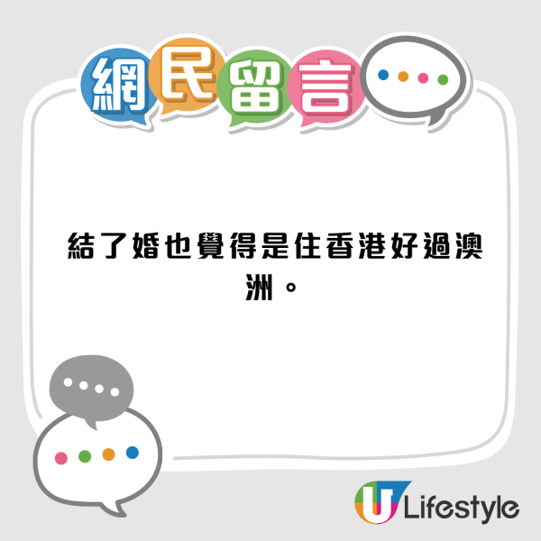 澳洲長大港女畢業回港！列香港生活9大優點！網民認同再補充3大好處！