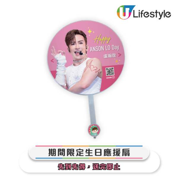 Anson Lo生日全民免費搭天星小輪！尖沙咀一連3日免費派人氣糯米糍