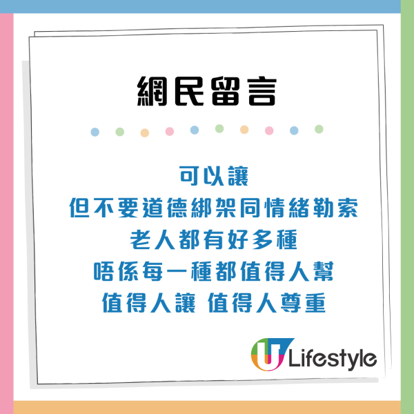 港女手術後搭港鐵！阿婆動手逼讓座怒吼：點解我80歲無得坐？ 