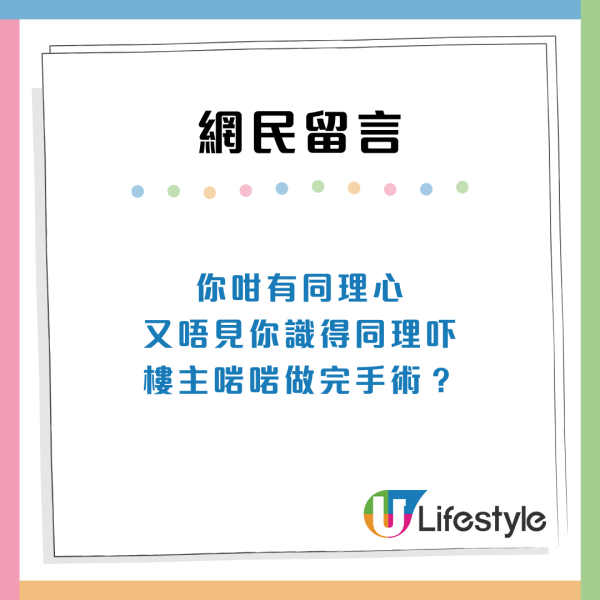 港女手術後搭港鐵！阿婆動手逼讓座怒吼：點解我80歲無得坐？ 