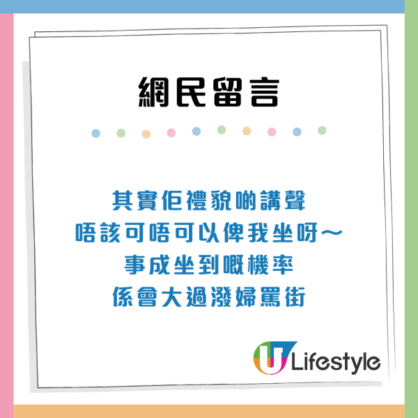 港女手術後搭港鐵！阿婆動手逼讓座怒吼：點解我80歲無得坐？ 