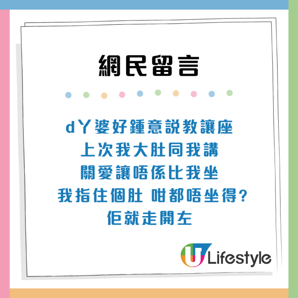 港女手術後搭港鐵！阿婆動手逼讓座怒吼：點解我80歲無得坐？ 