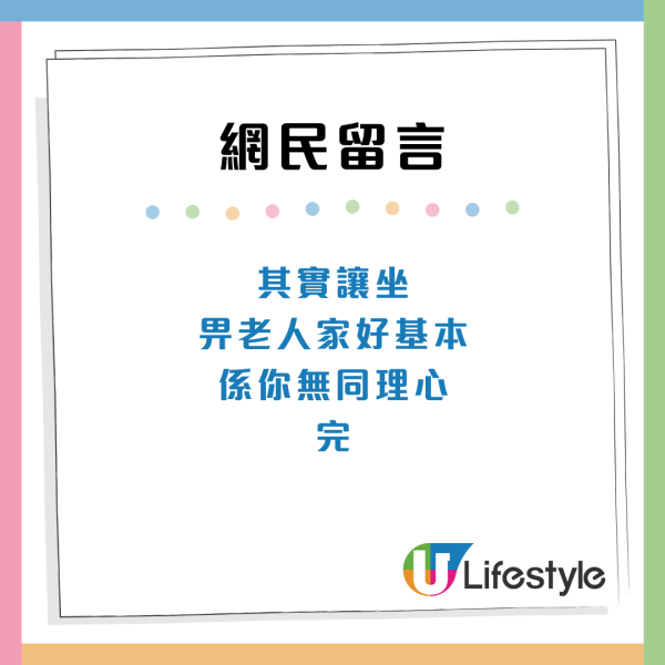 港女手術後搭港鐵！阿婆動手逼讓座怒吼：點解我80歲無得坐？ 