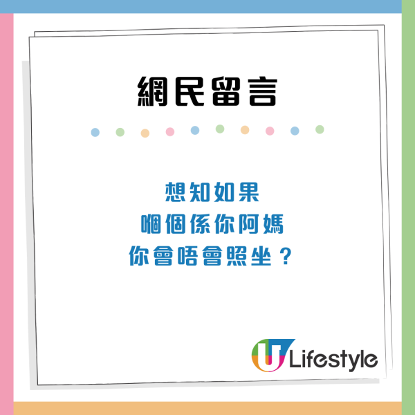 港女手術後搭港鐵！阿婆動手逼讓座怒吼：點解我80歲無得坐？ 